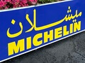 DT: 1980s Arabic Michelin Tire Sign